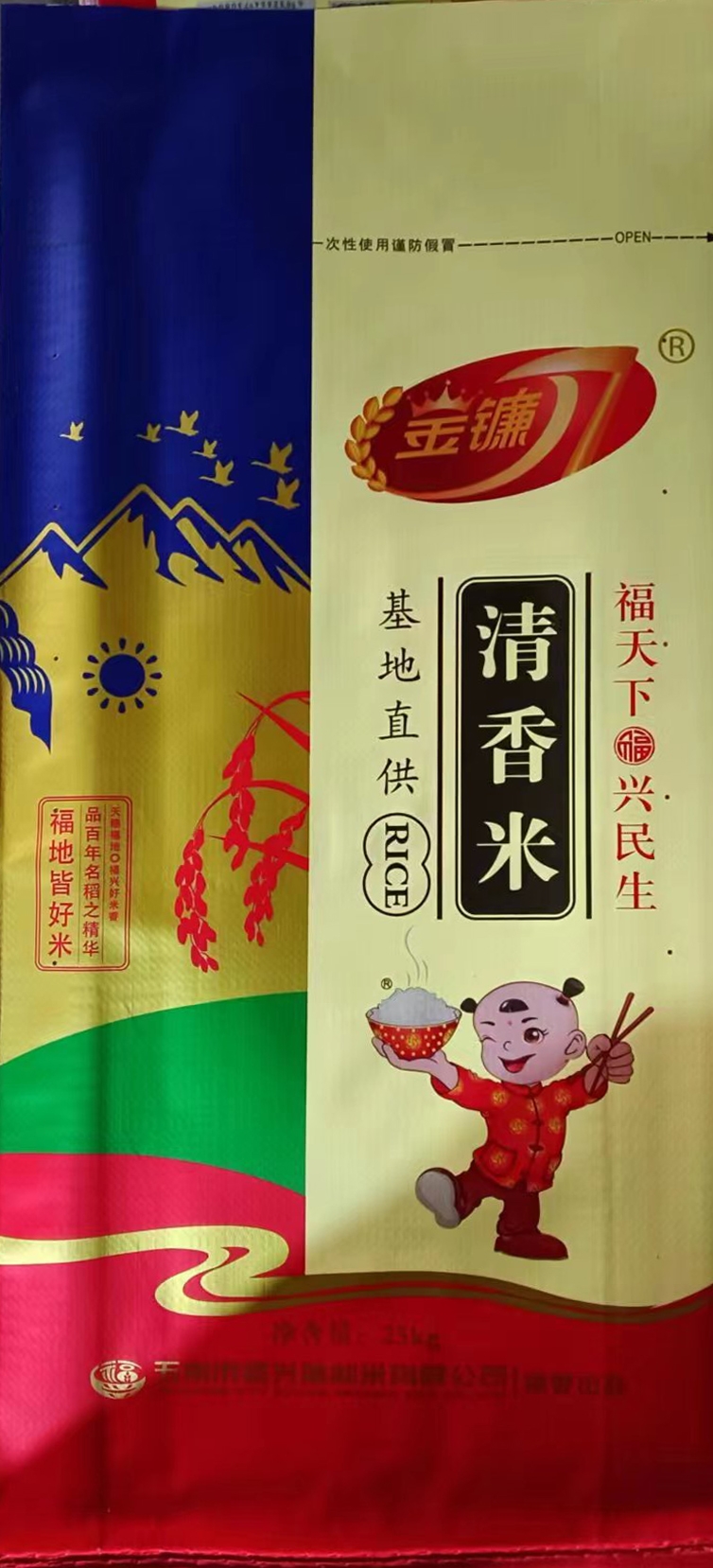 清香米