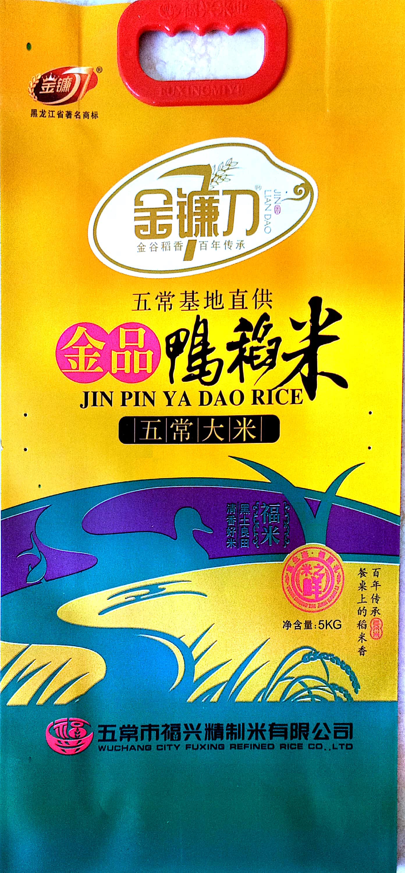 鸭稻米