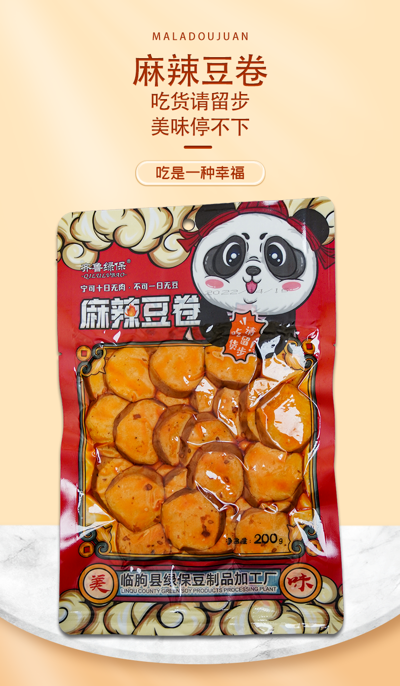 麻辣豆卷200g