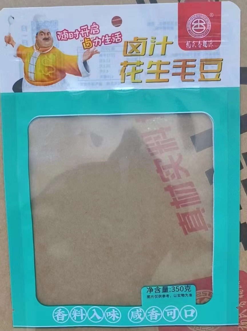 卤汁花生毛豆
