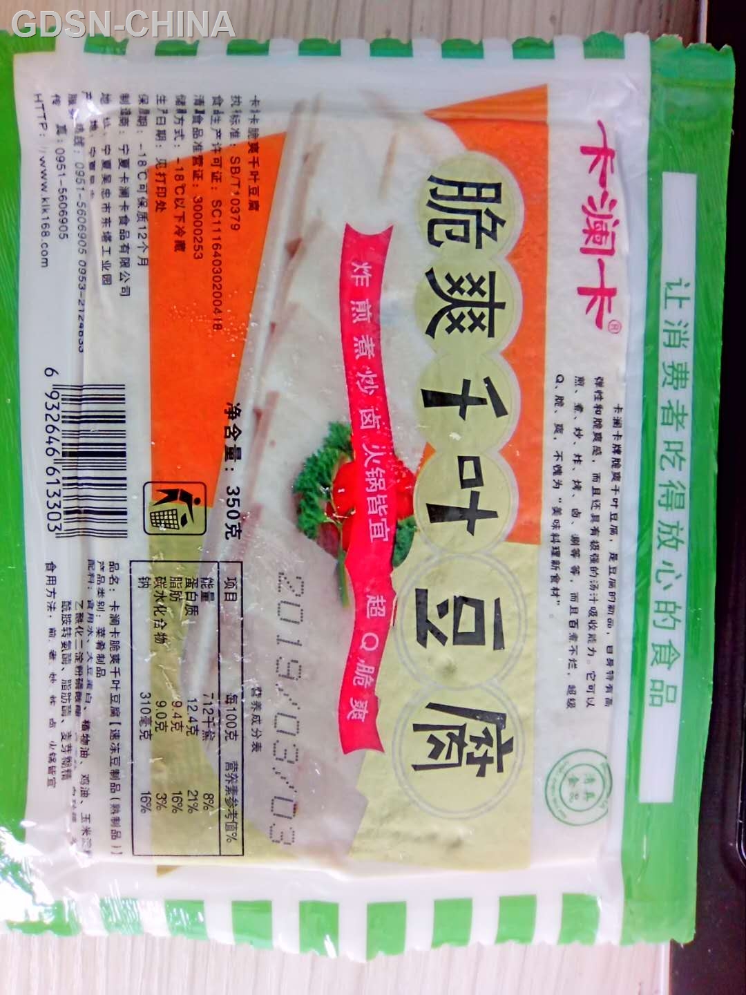 千叶豆腐