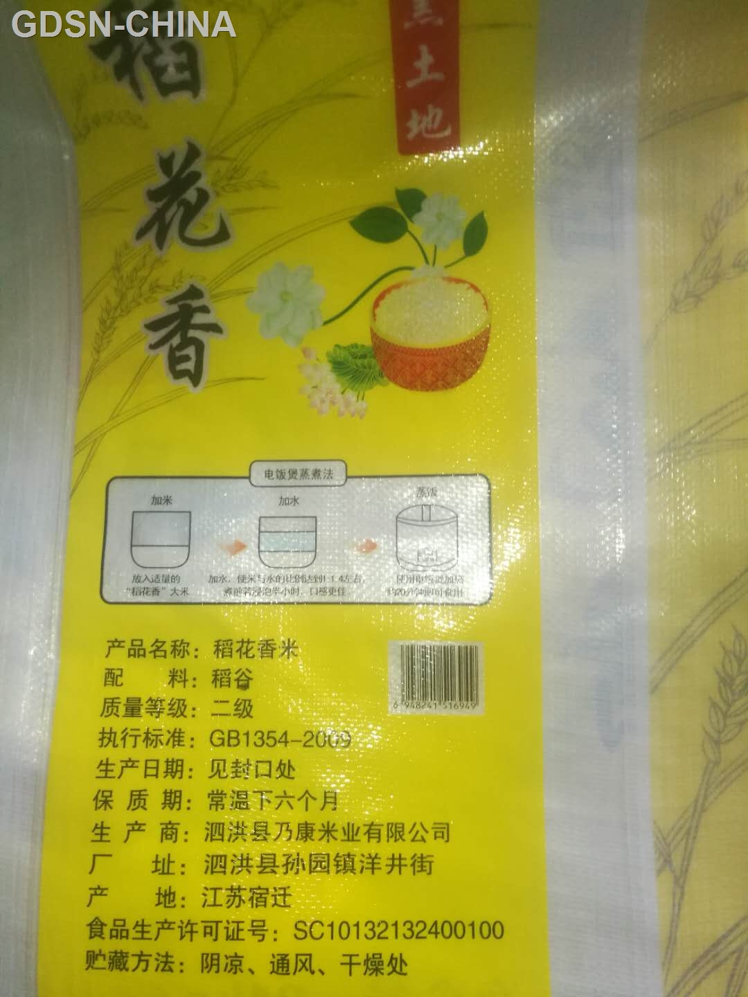 稻花香米