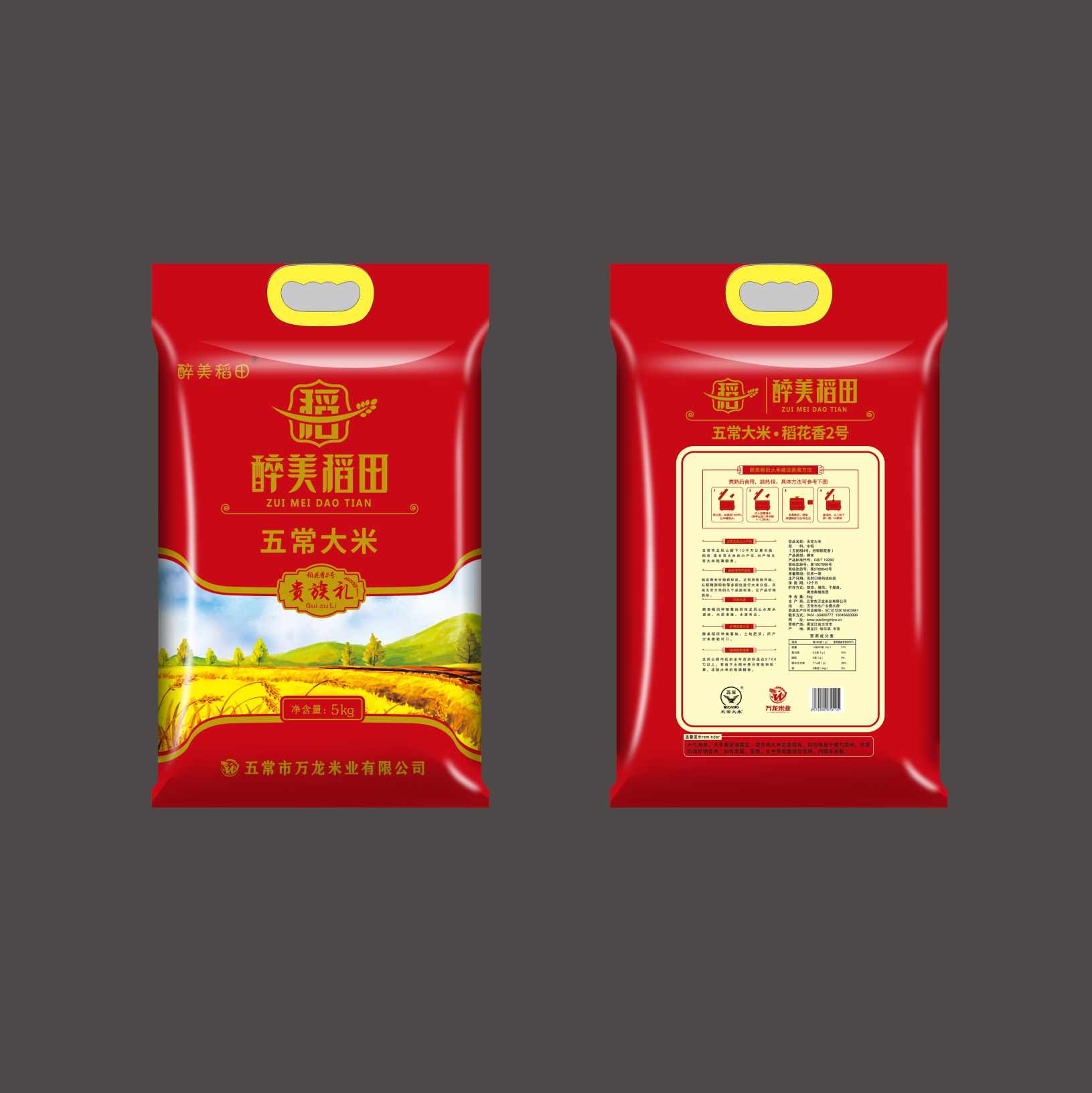 醉美稻田五常大米5KG