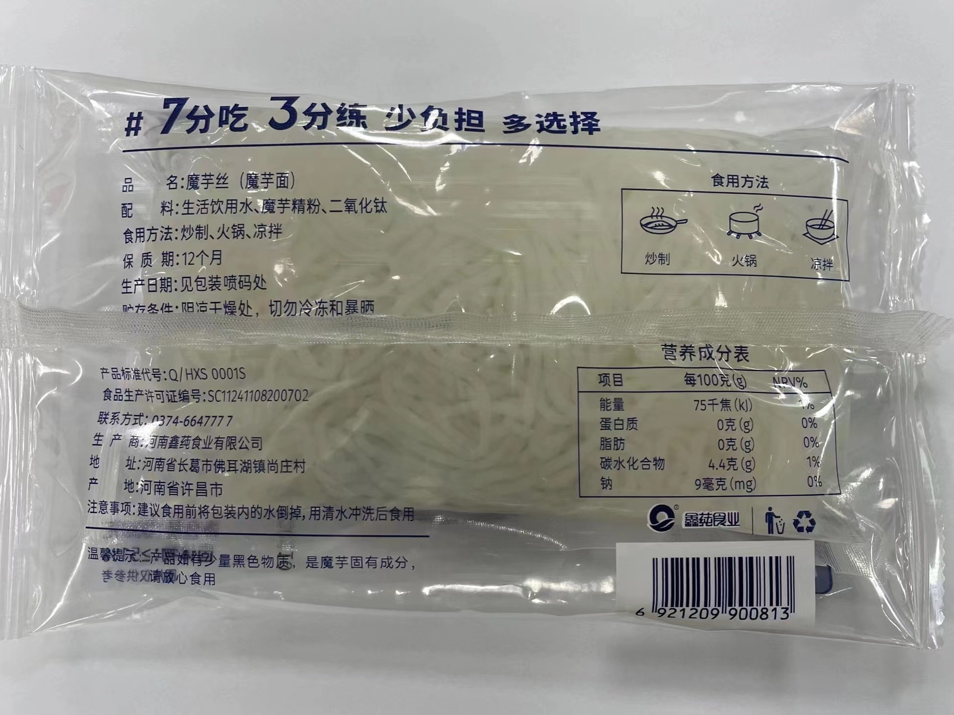 鑫莼低卡魔芋面