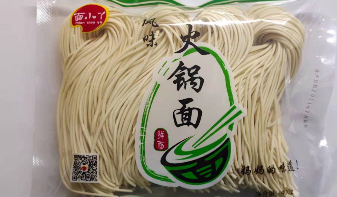 面小丫火锅面