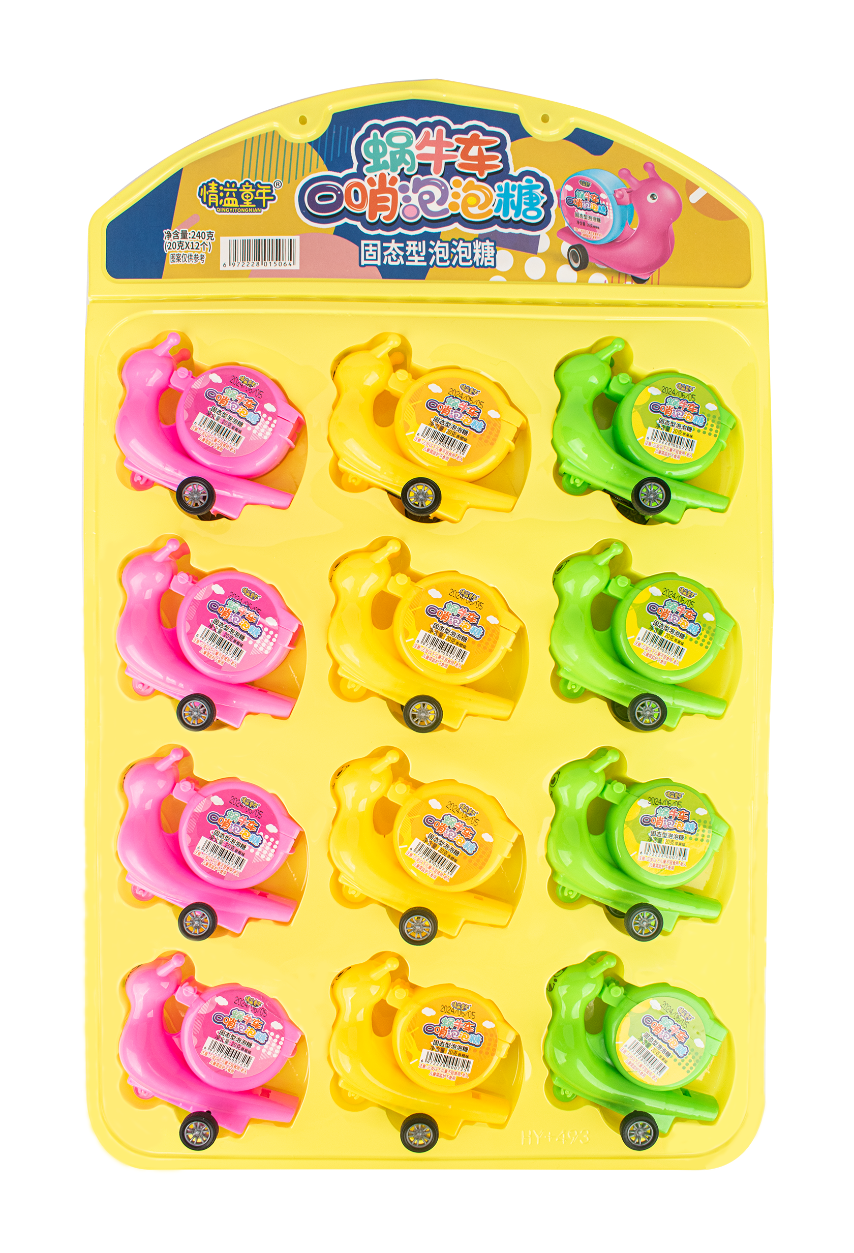 情溢童年蜗牛车口哨泡泡糖