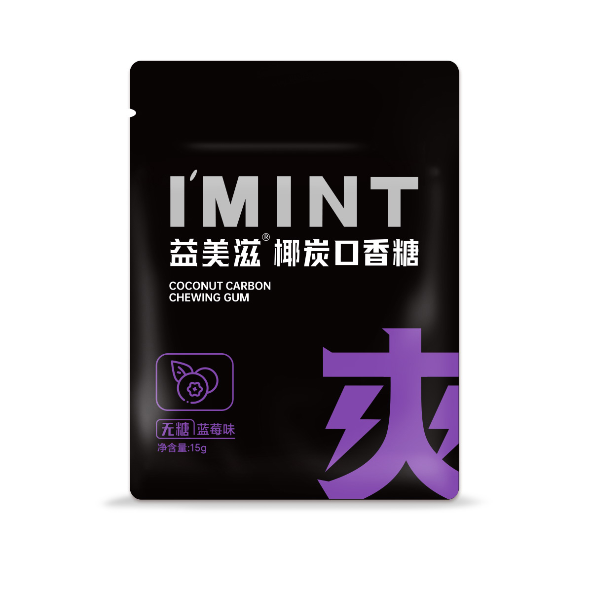 I'MINT益美滋益美滋椰炭口香糖（蓝莓味）15g