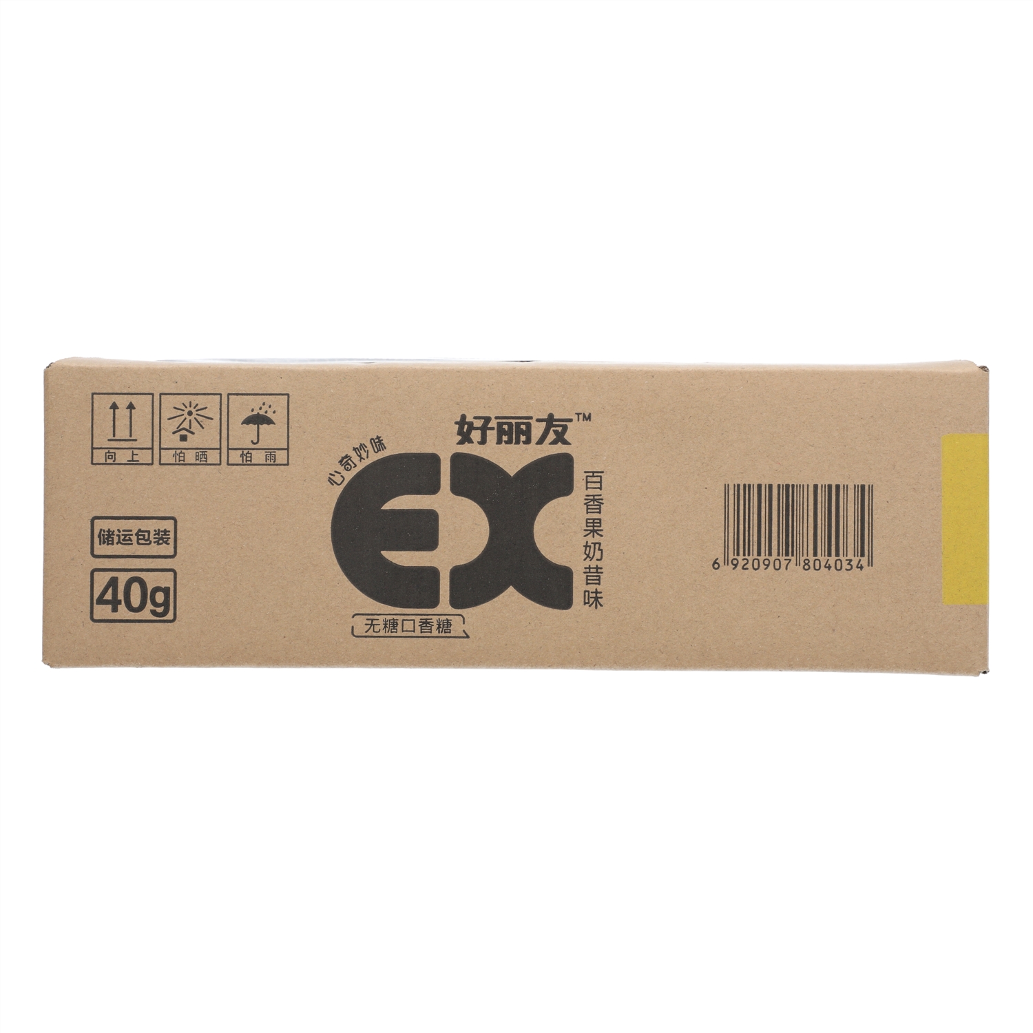 好丽友EX百香果奶昔味无糖口香糖