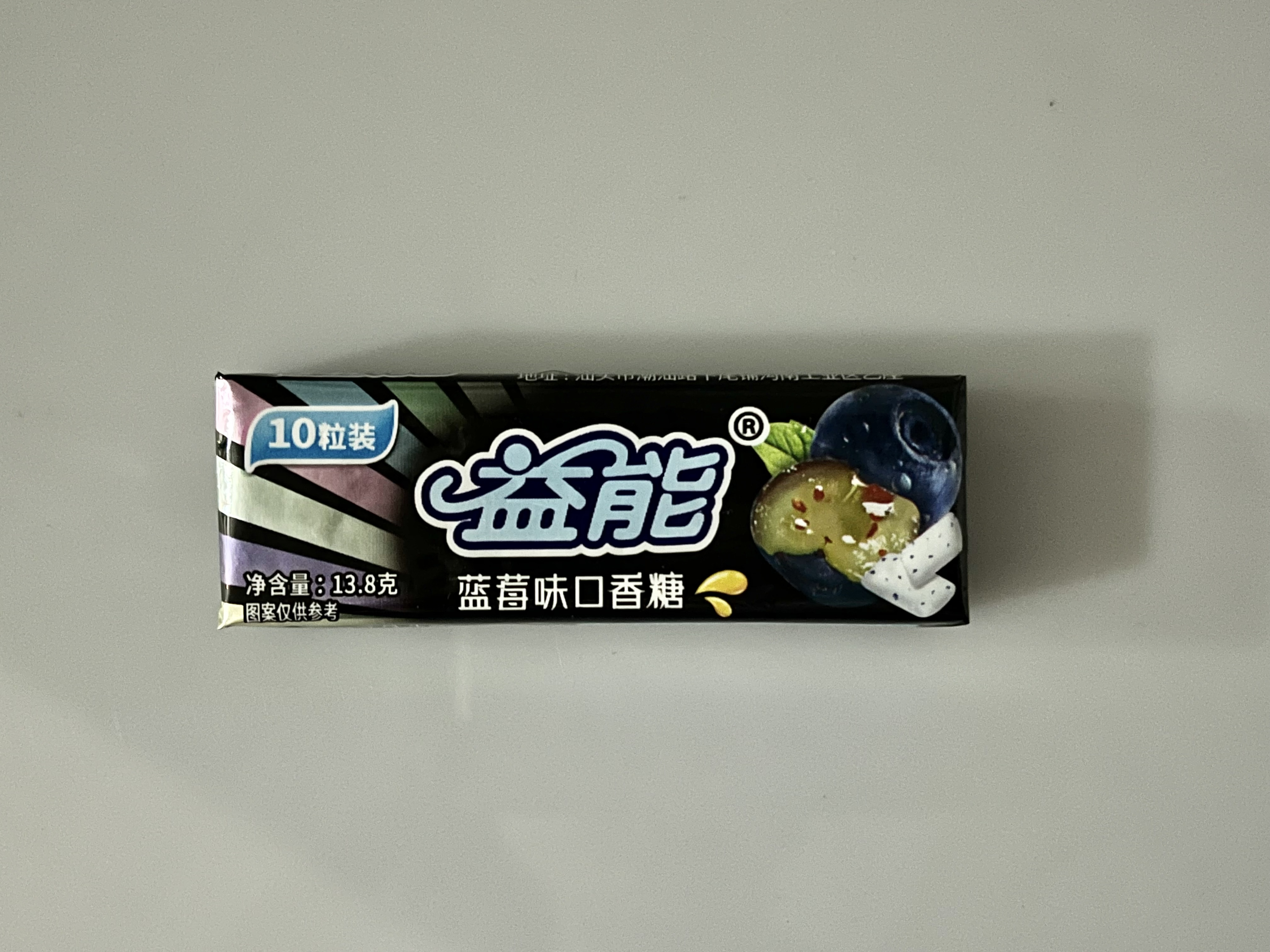 益能十颗粒口香糖（蓝莓味）