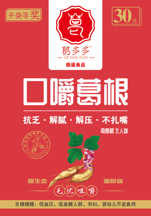 葛多多  口嚼葛根
