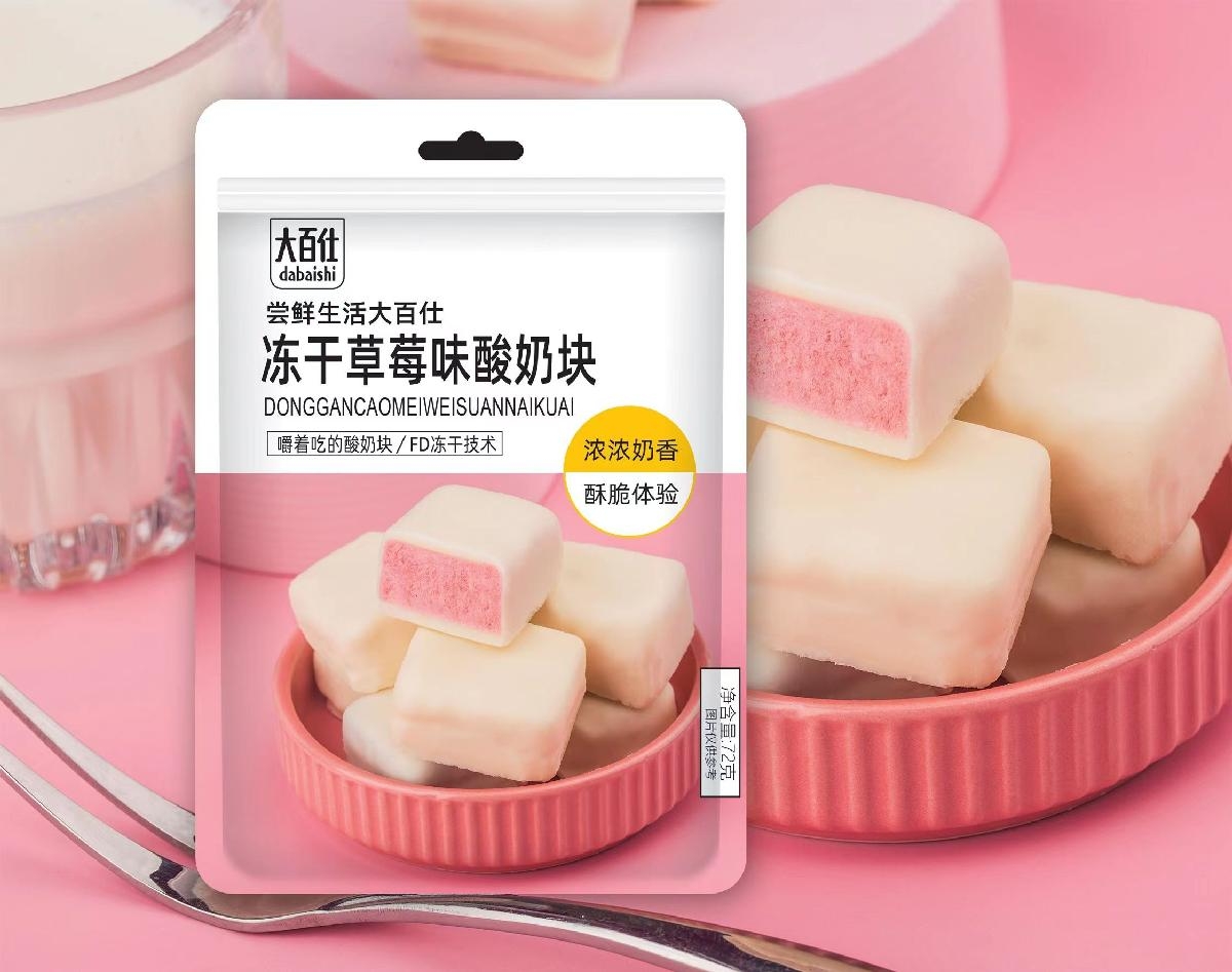 冻干草莓味酸奶块