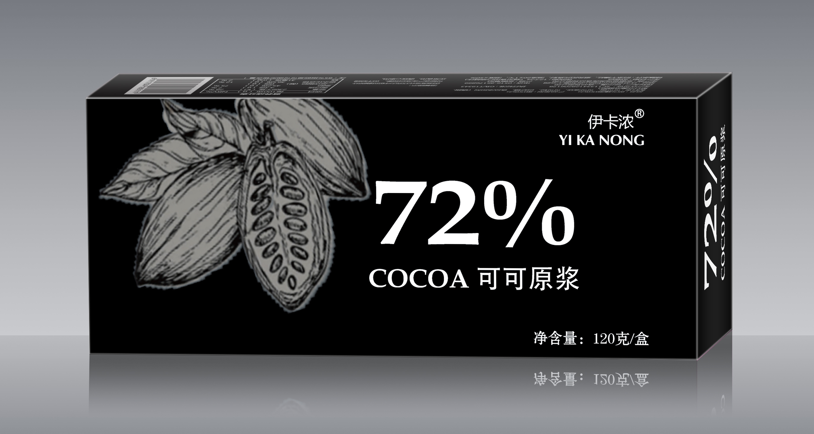 72%臻黑巧克力
