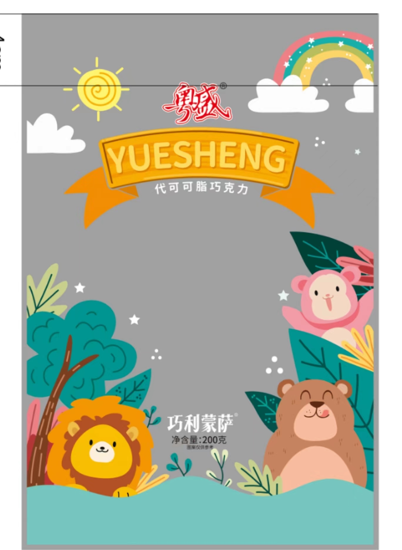巧利蒙萨
