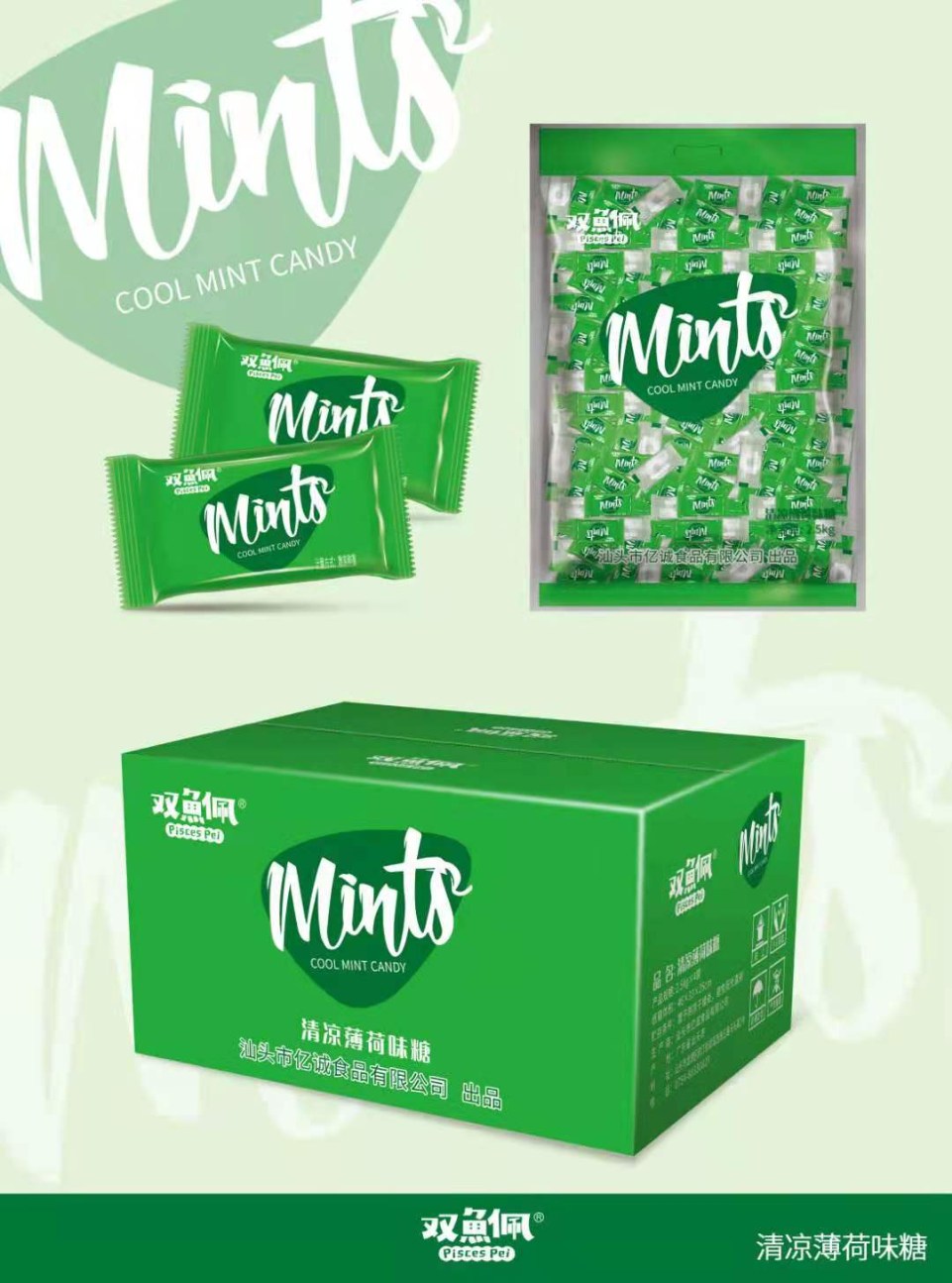 清凉薄荷味糖