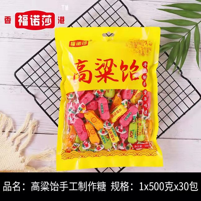 高梁饴