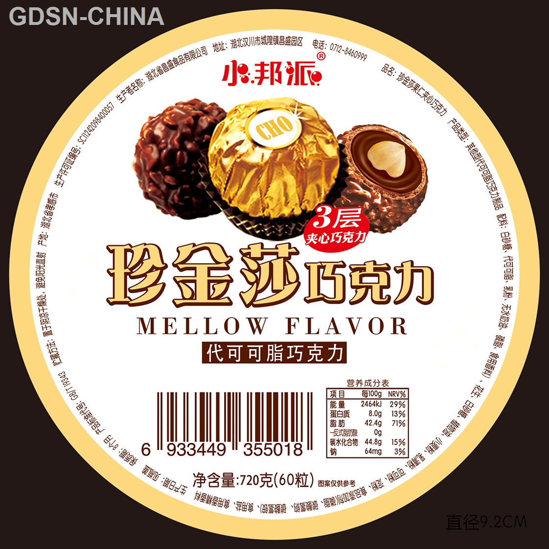 珍金莎果仁夹心巧克力  制造商：湖北省昌盛食品有限公司  0712-8460999