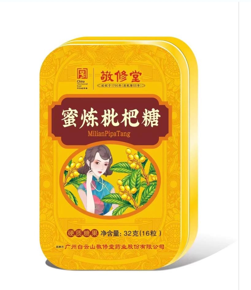 蜜炼枇杷糖硬质糖果