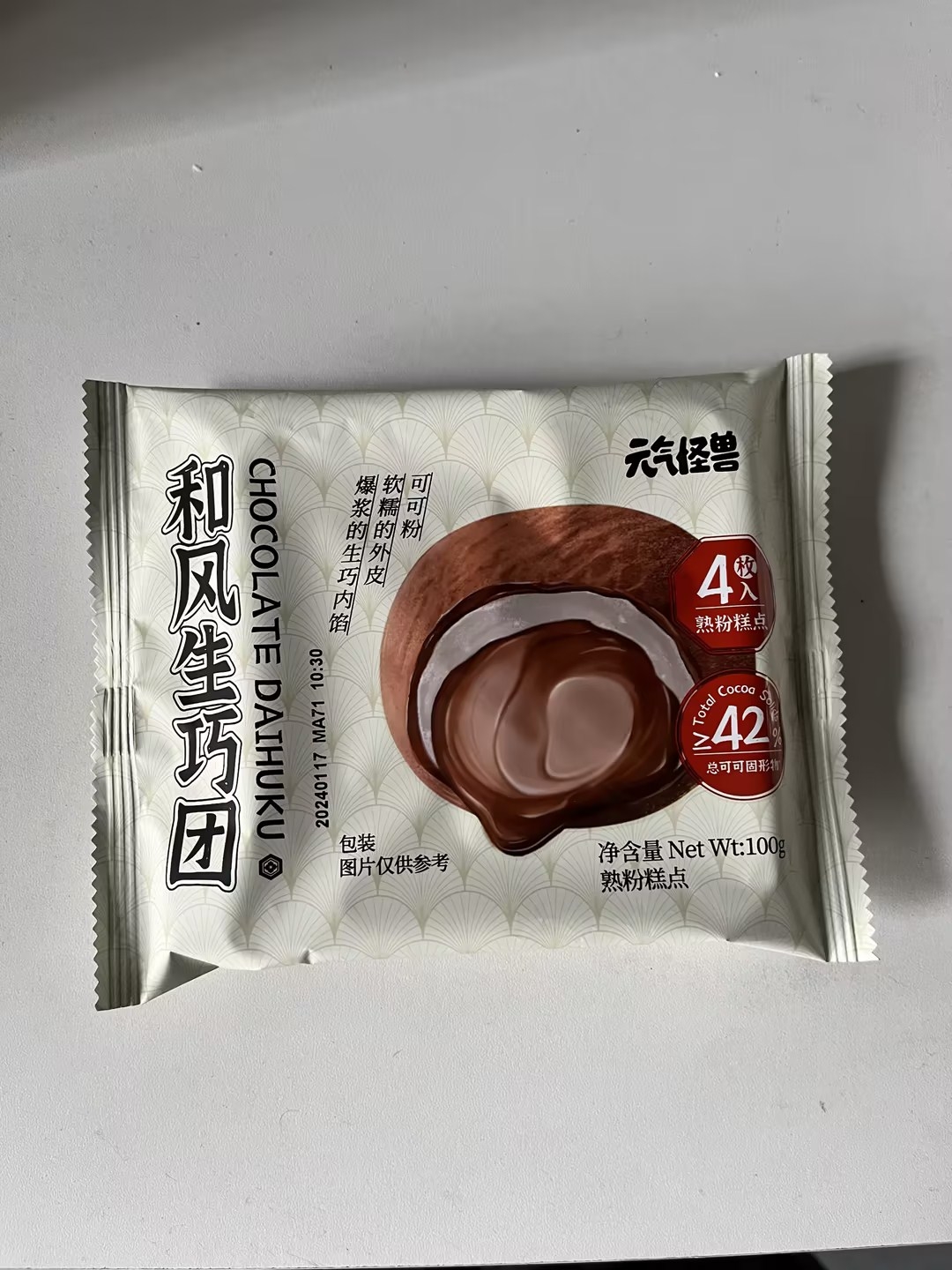 和风生巧团（可可巧克力）