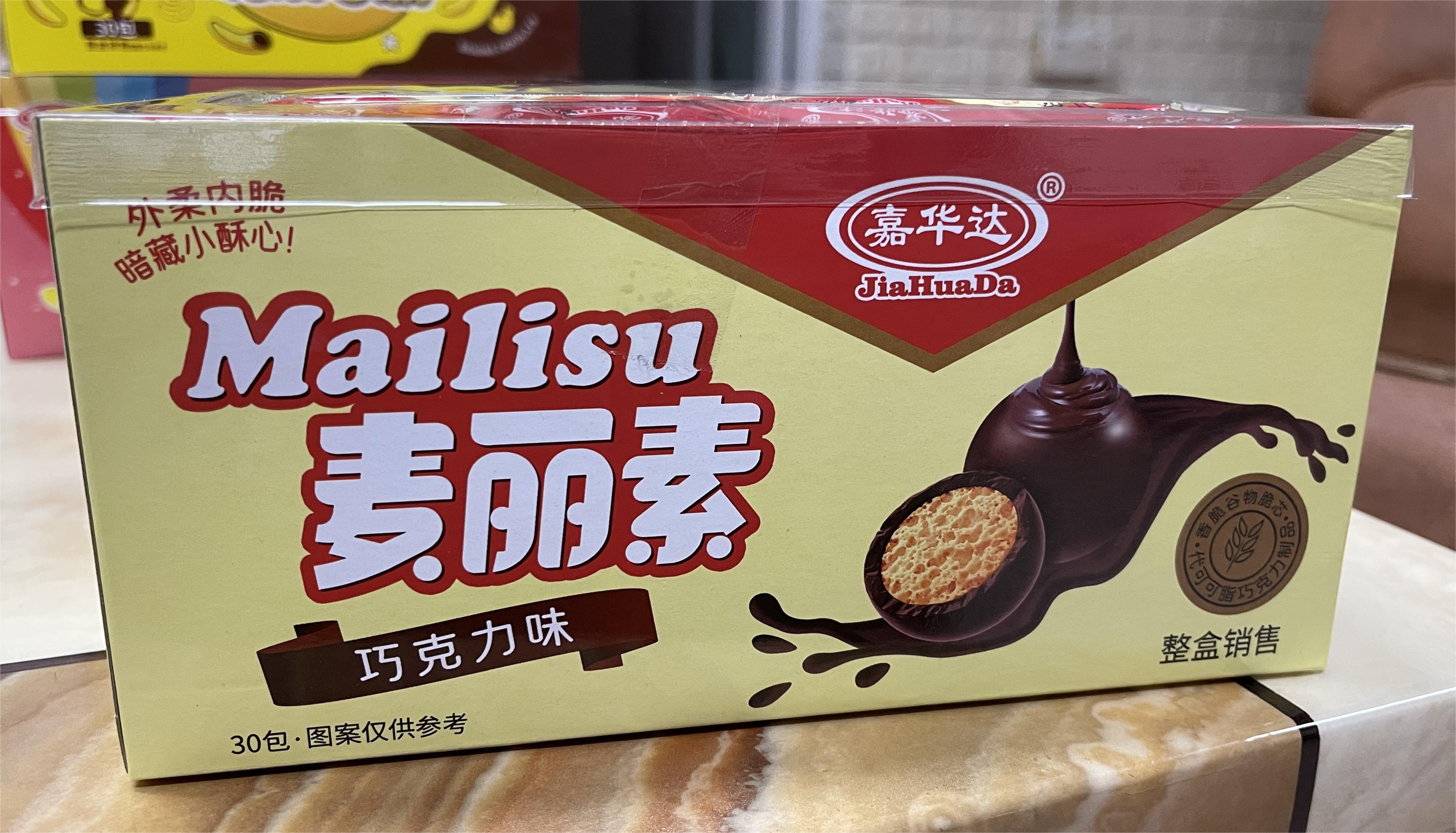 巧克力味麦丽素