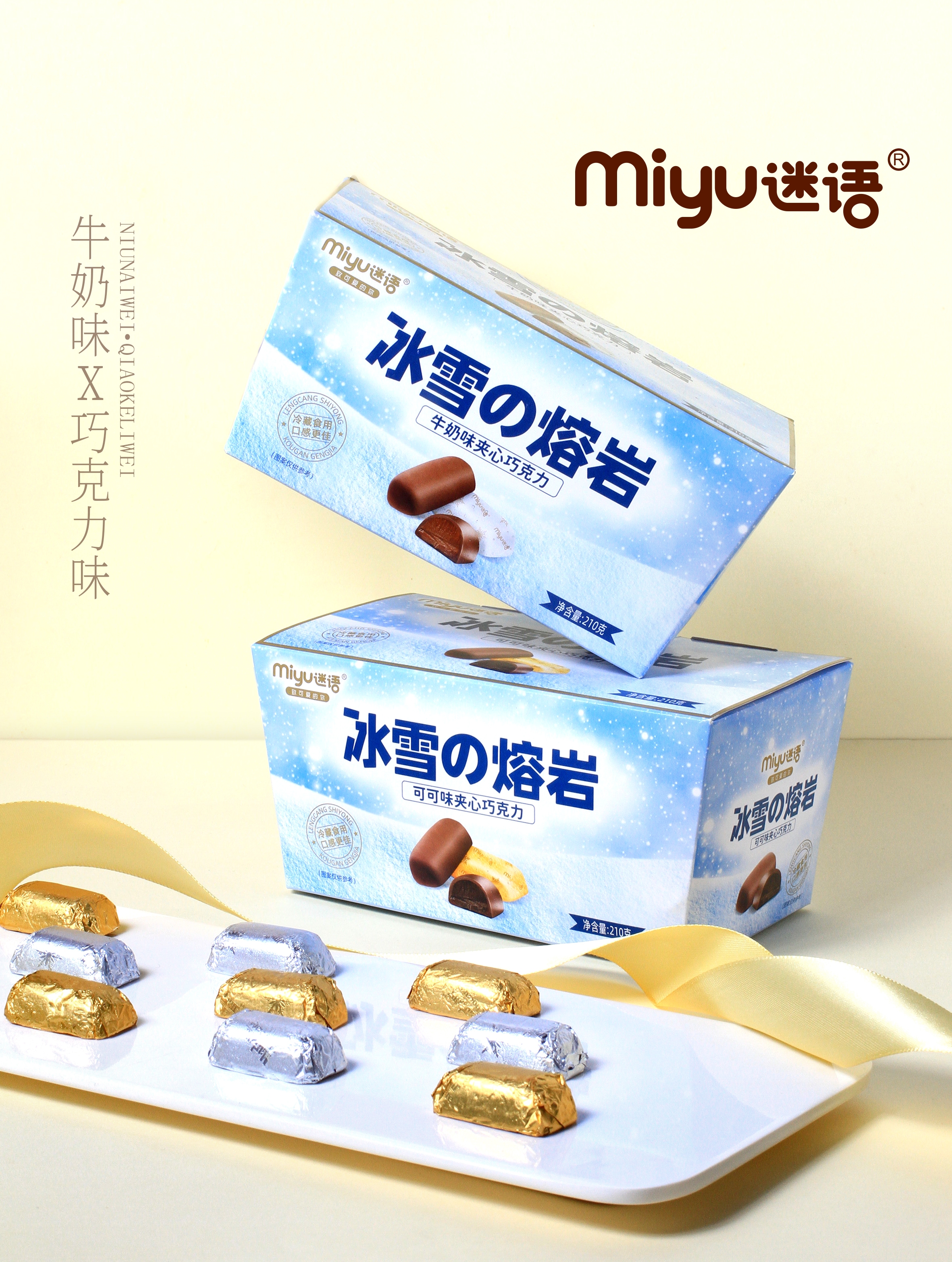 夹心巧克力（牛奶味）