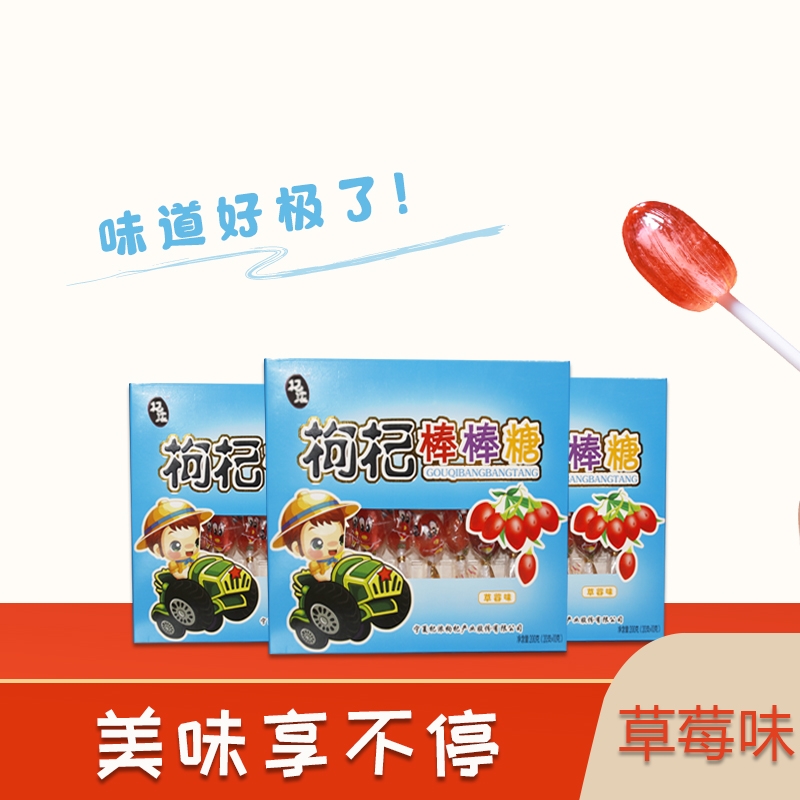 棒棒糖（草莓味）