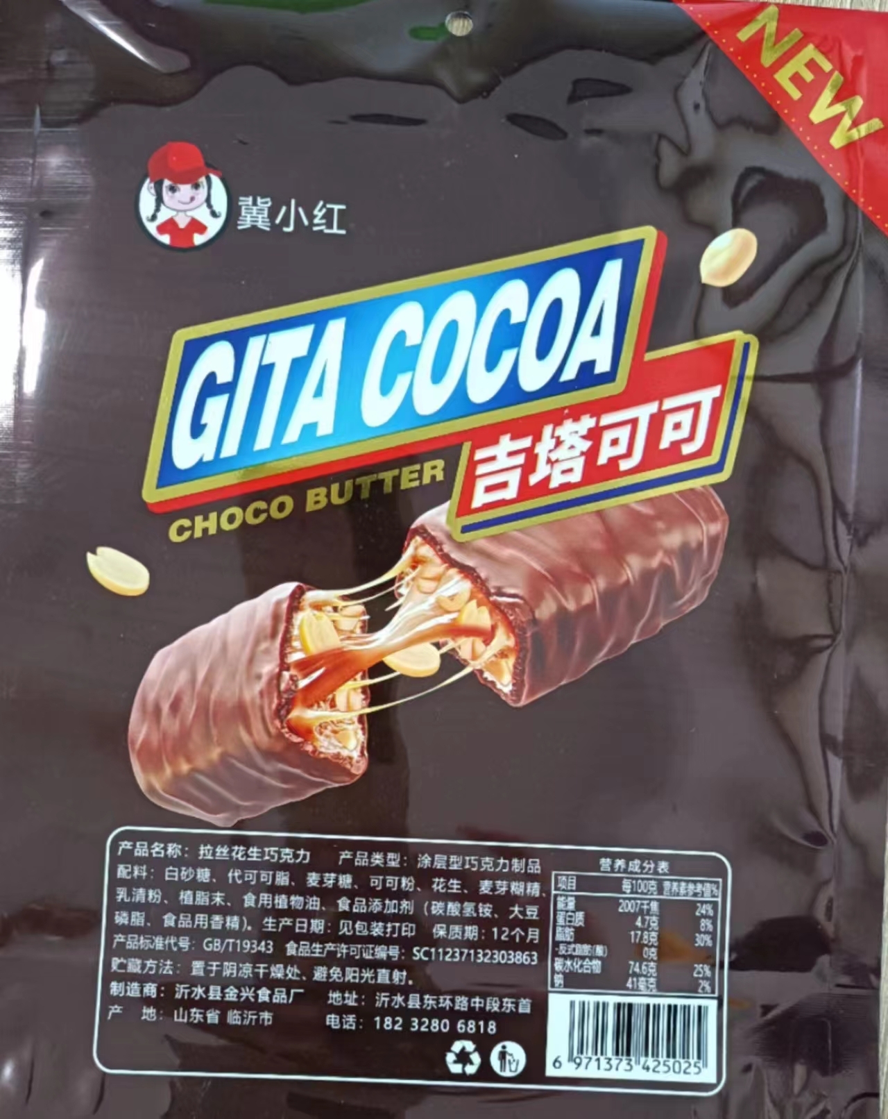 冀小红拉丝花生巧克力