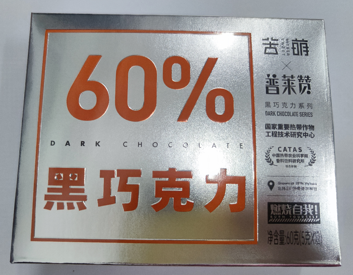 普莱赞60%黑巧克力（60克）