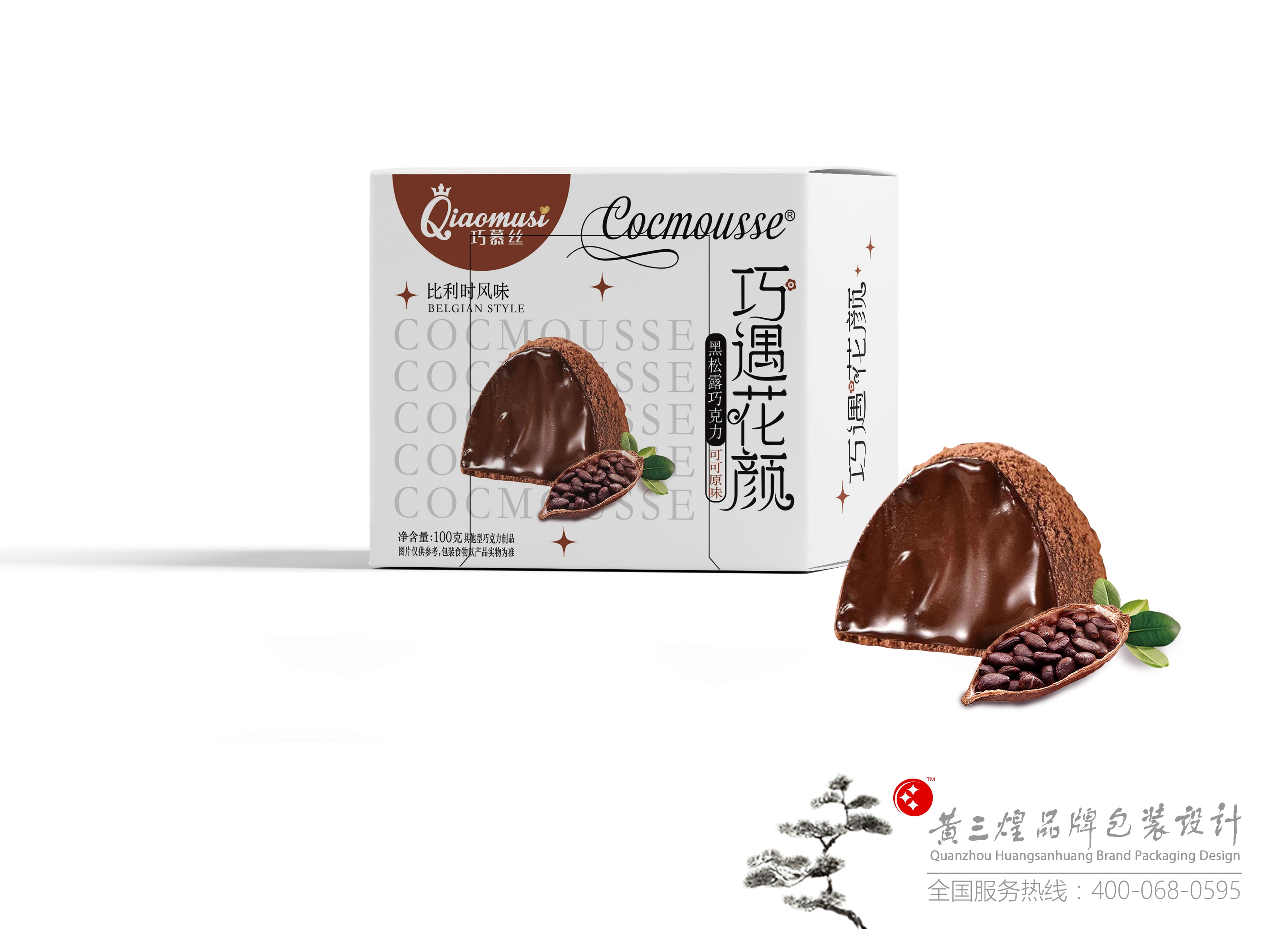 黑松露巧克力（可可原味）