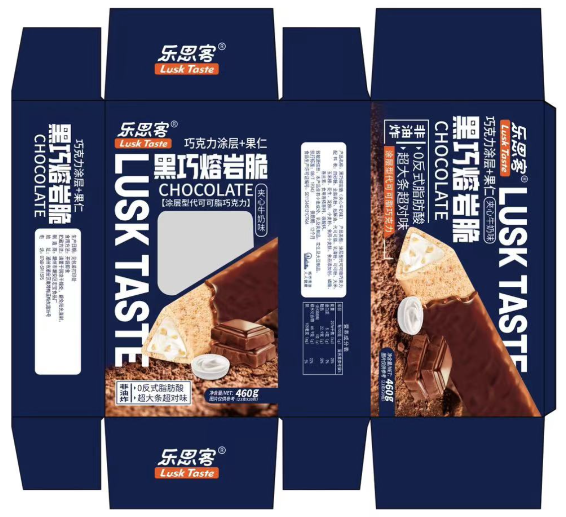 黑巧熔岩脆（夹心牛奶）