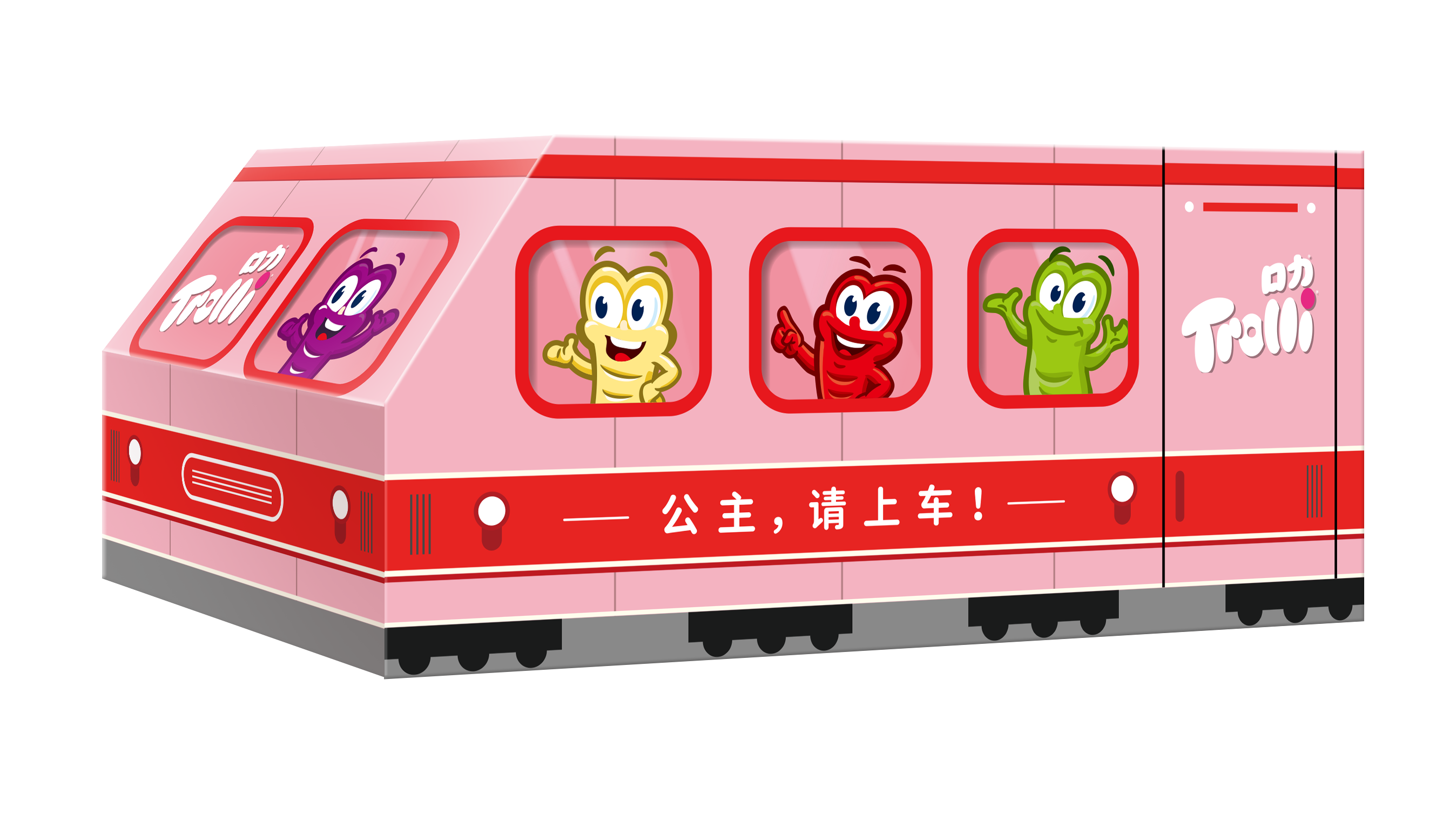 口力软糖列车礼盒
