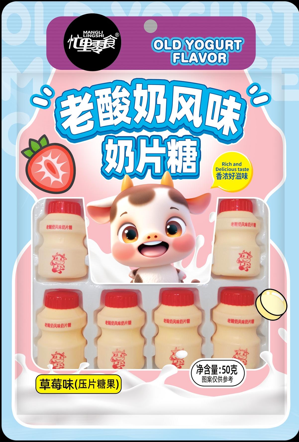 老酸奶风味奶片糖（草莓味）