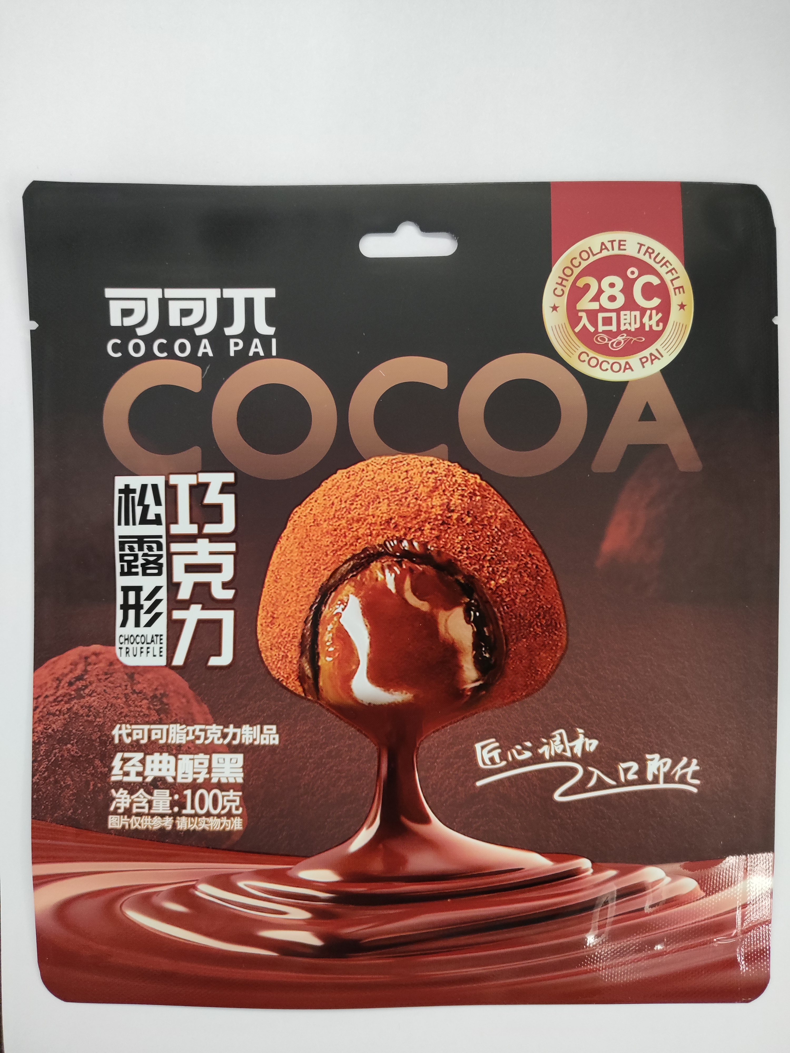 可可π松露形巧克力经典醇厚味100g