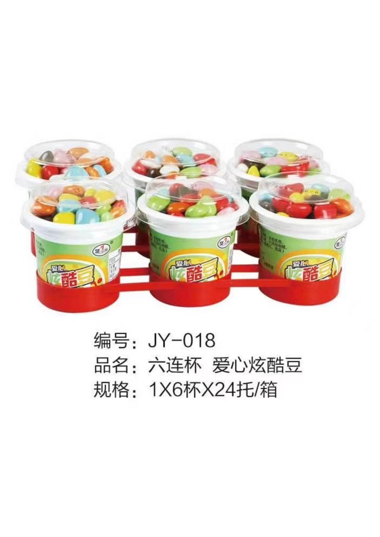 爱心炫酷豆