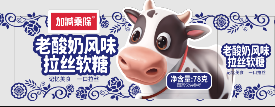 老酸奶风味拉软糖