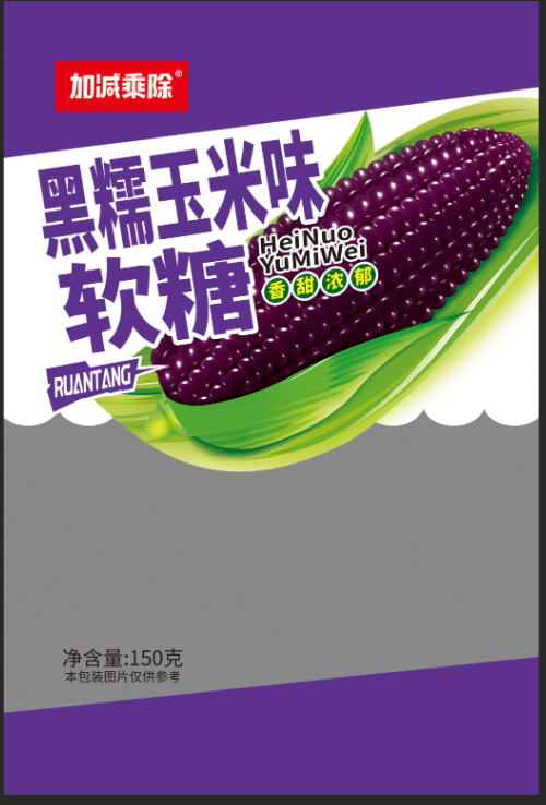黑糯玉米味软糖