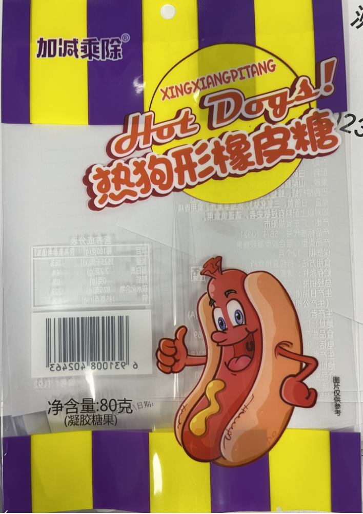 热狗形橡皮糖（凝胶糖果）