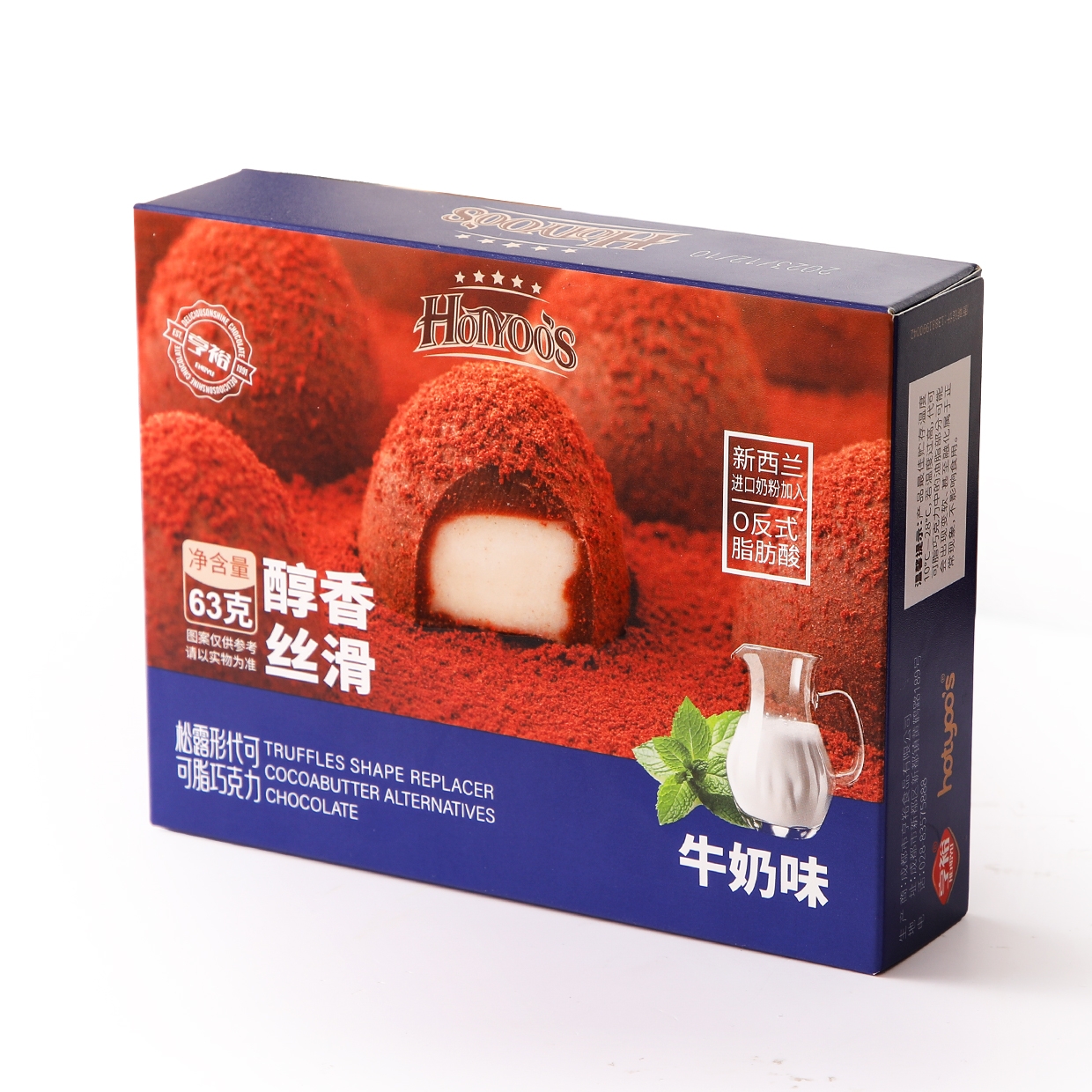 亨裕松露形代可可脂巧克力（牛奶味）