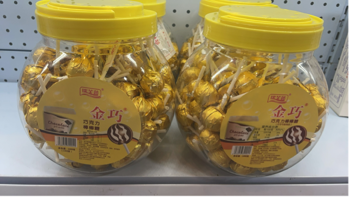 瑞芙莲金巧棒棒糖1000克