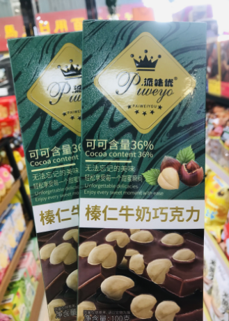 派味优-榛仁牛奶巧克力36%