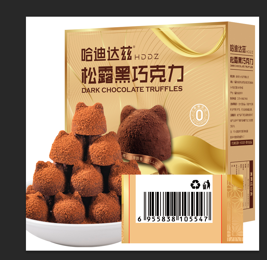 松露黑巧克力