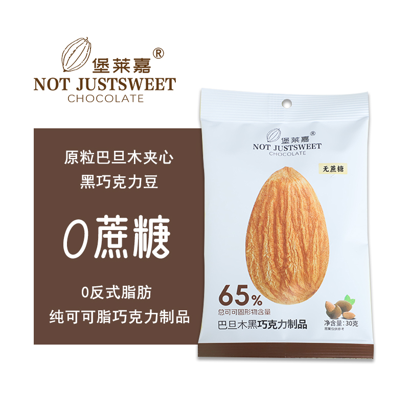 堡莱嘉巴旦木黑巧克力30克