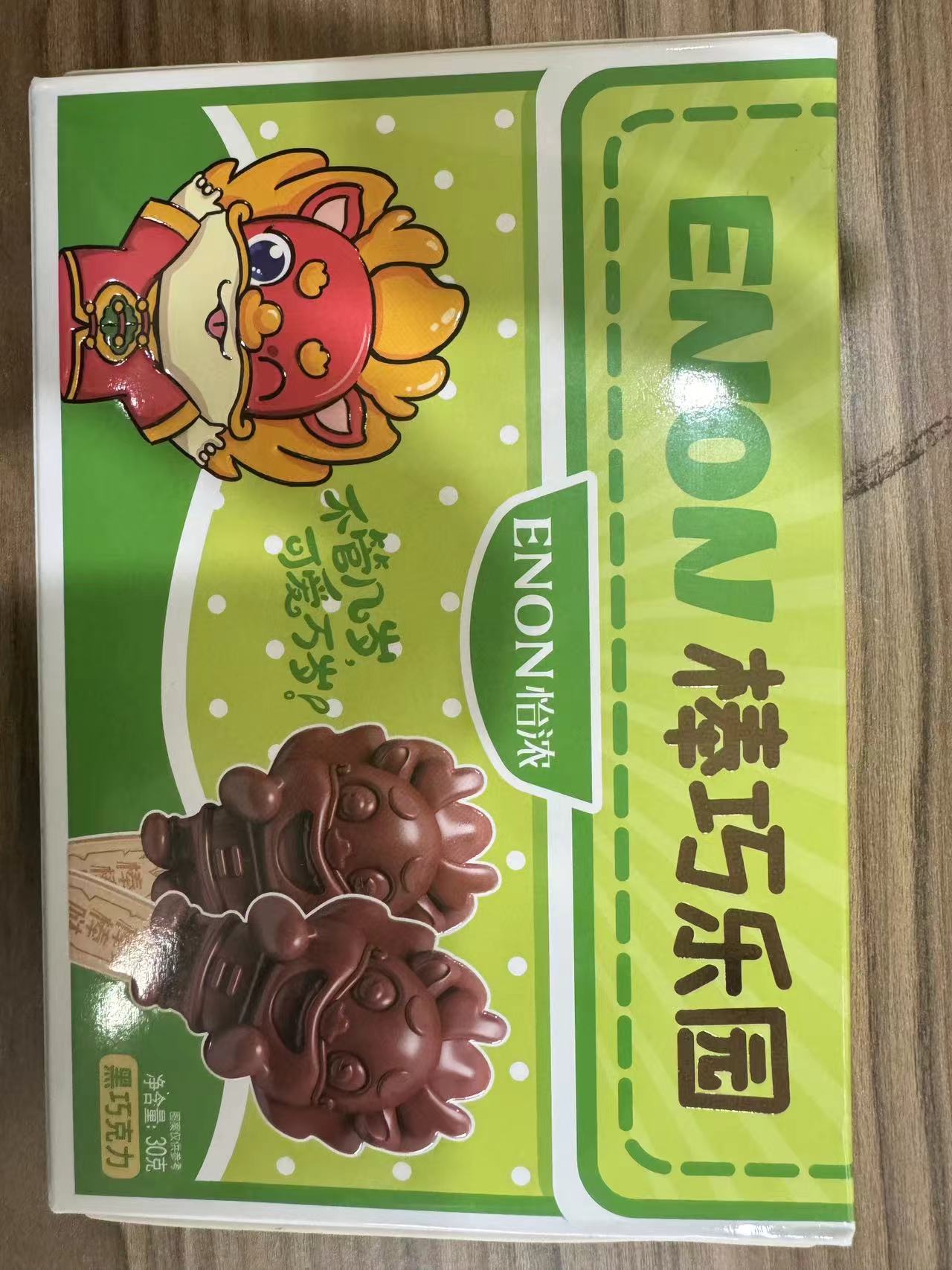 黑巧克力