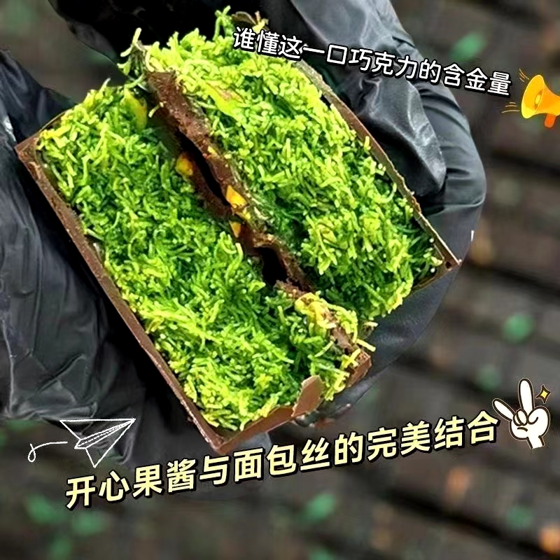 趣果派迪拜风味巧克力40克