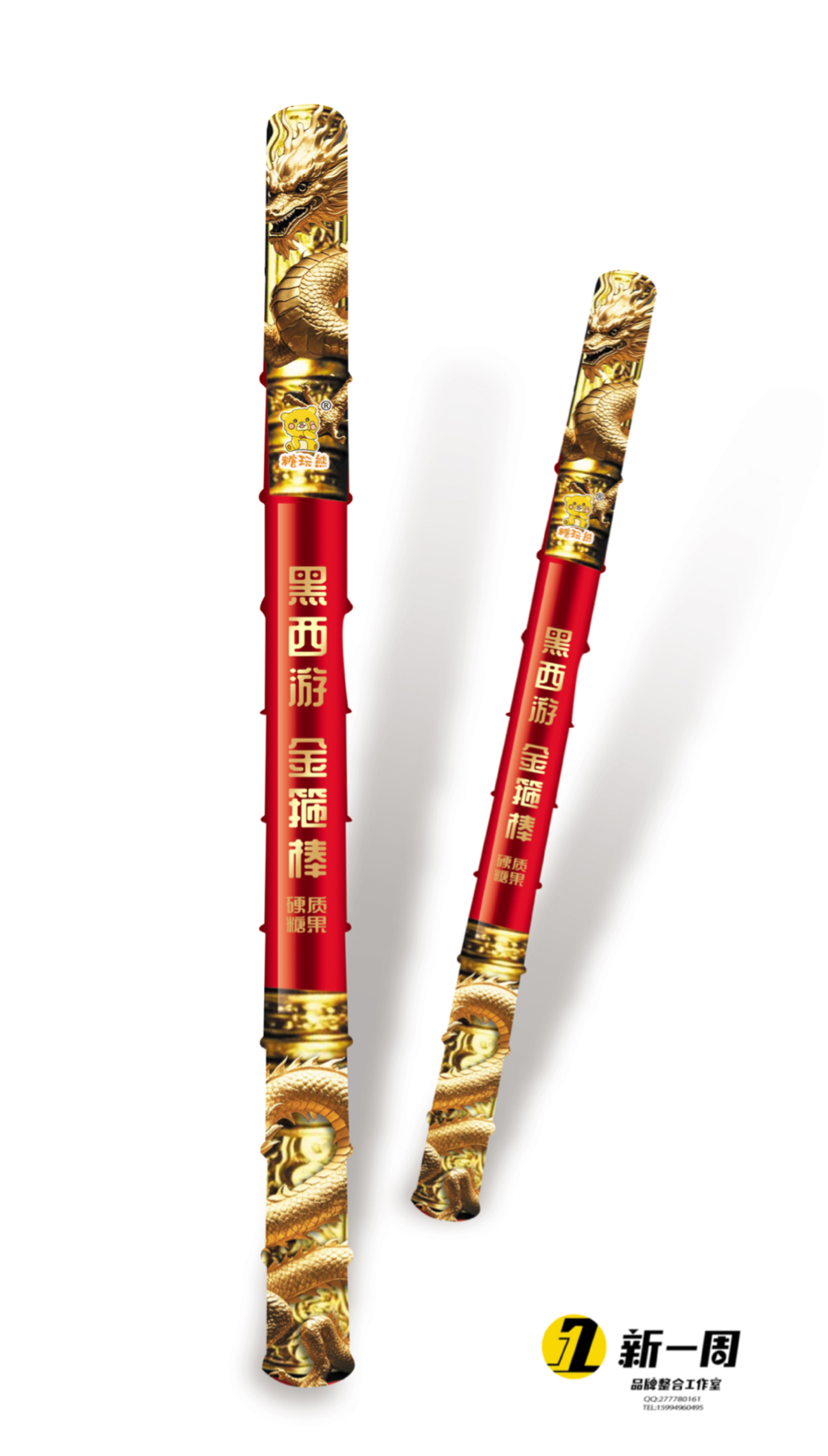 糖玩熊黑西游·金箍棒20克