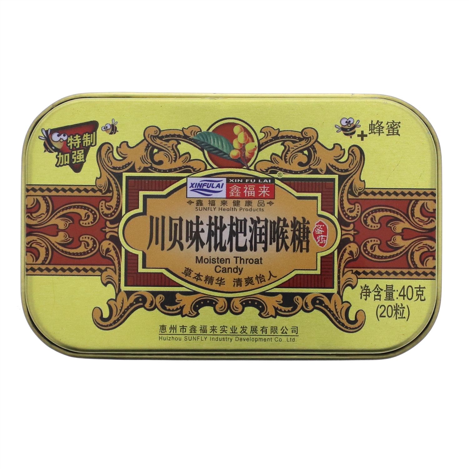 川贝味枇杷润喉糖