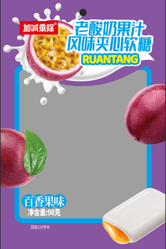 老酸奶果汁风味夹心软糖（百香果味）