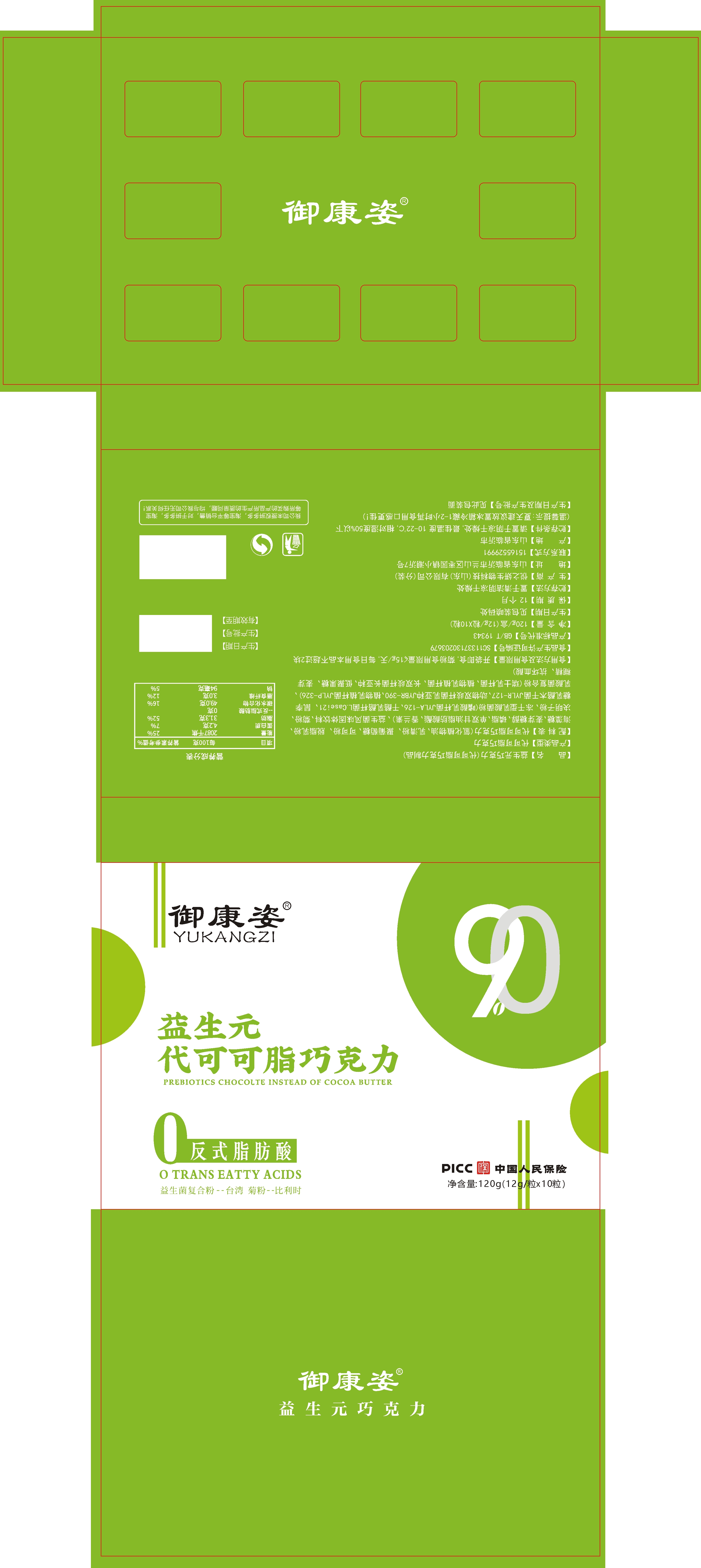 御康姿益生元代可可脂巧克力120克