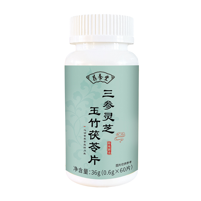 葆养堂三参灵芝玉竹茯苓片36克
