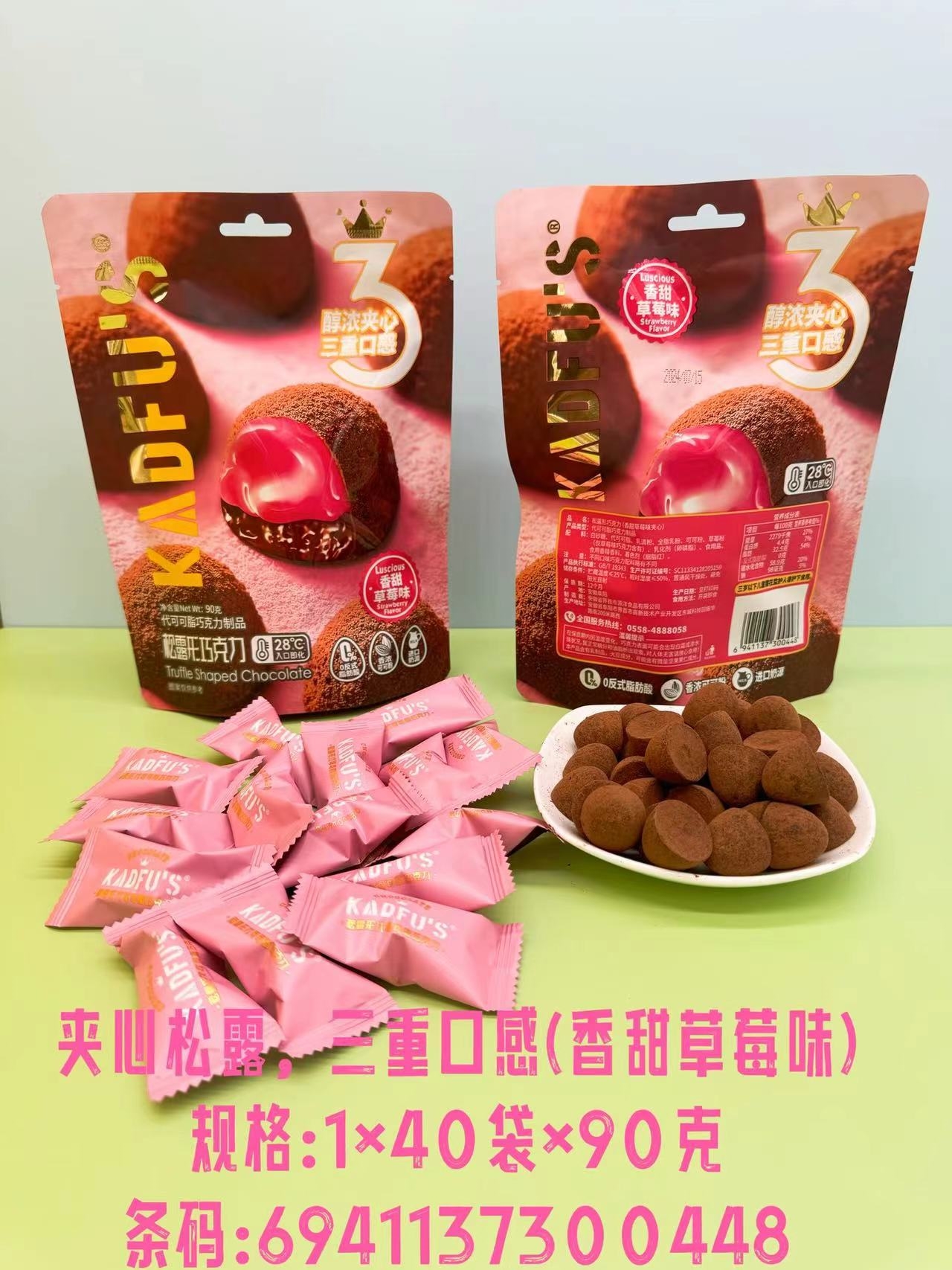 90克袋装松露形巧克力(香甜草莓味夹心)