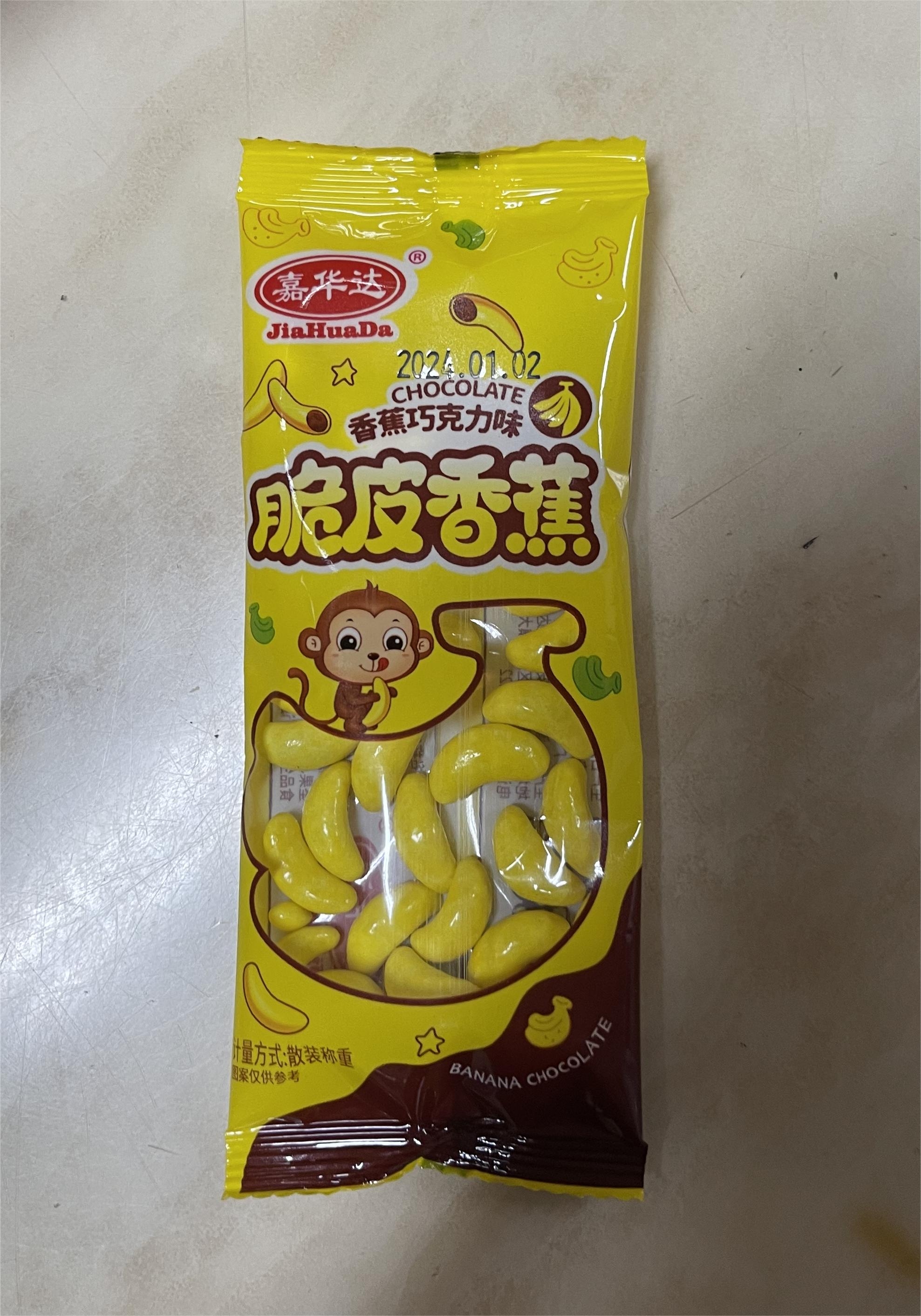脆皮香蕉